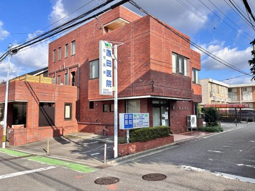 医療法人幸明会　原田医院の画像