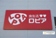 ロピア 岡崎インター店の画像