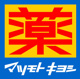 マツモトキヨシ 東武鶴瀬駅ビル店の画像