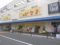 ヒグチ薬局 フレスポ東大阪店