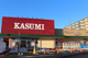 カスミ フードスクエア三芳店の画像