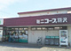 コープみらい ミニコープ羽沢店の画像