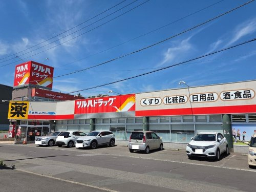 ツルハドラッグ北見高栄店の画像