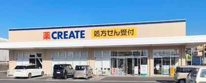 クリエイトSD(エス・ディー) 三島谷田店の画像1