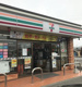 セブンイレブン佐野村上町店の画像