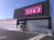 ディスカウントドラッグコスモス赤坂店の画像