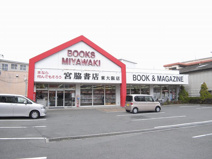 宮脇書店 東大阪店