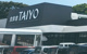 食鮮館タイヨー 富士永田町店の画像