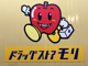 ドラッグストアモリ 二日市店の画像