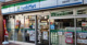 ファミリーマート 池袋本町一丁目店の画像