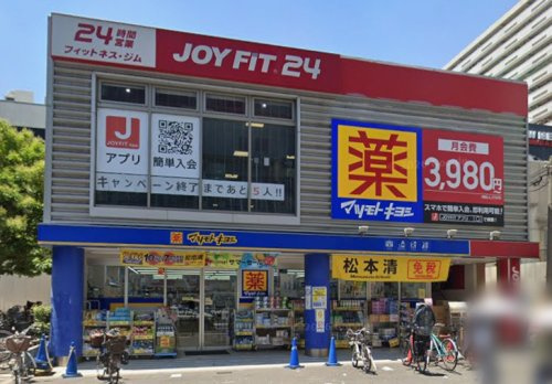 マツモトキヨシ上本町店の画像