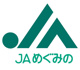 JAめぐみの倉知支店の画像