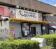 骨付鳥、からあげ、焼鳥がブリチキン。鶴舞店の画像