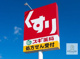 スギ薬局 清水山店の画像