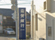 滋賀銀行中主支店の画像