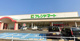 フレンドマート 湖東店の画像