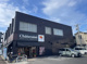 シャトレーゼ　福山西町店の画像