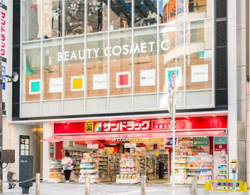 サンドラッグ 千種店の画像1