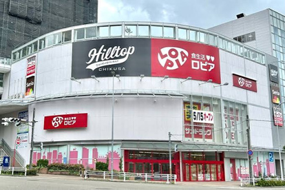 ロピア千種店の画像1