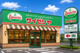 サイゼリヤ 薬院ビジネスガーデン店の画像