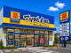 ドラッグストア マツモトキヨシ 塩原店の画像