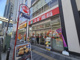 スギ薬局千葉富士見店の画像