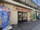 やよい軒千葉シーワン店の画像