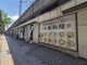 丸亀製麺　千葉C-ONE店の画像