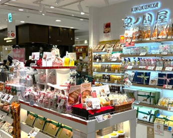 紀ノ国屋大丸東京店の画像1