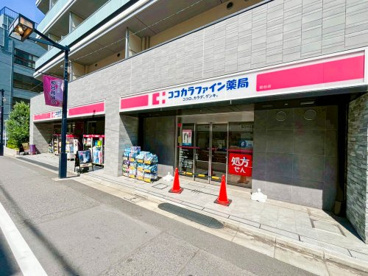 ココカラファイン 初台店の画像1