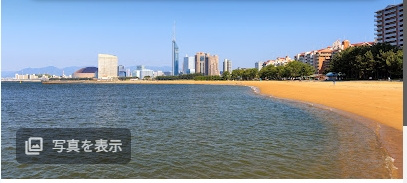 マリナタウン海浜公園の画像1