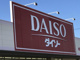 DAISO 土浦木田余SM店の画像