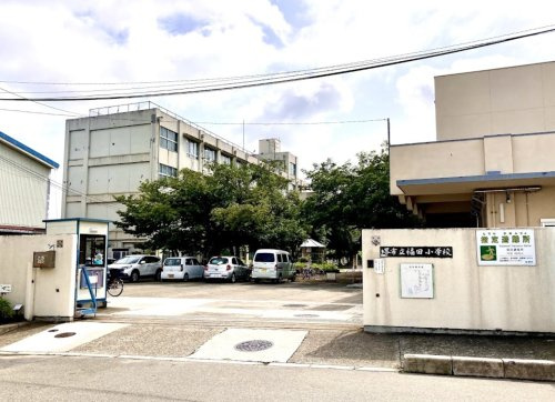 堺市立福田小学校の画像