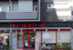 まいばすけっと 亀沢３丁目店の画像