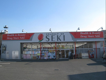 ドラッグストア セキ 青井店の画像1
