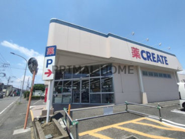 クリエイトSD(エス・ディー) 綾瀬さくら並木店の画像1