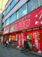コノミヤ 東山店の画像