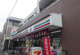 セブン-イレブン 文京水道１丁目店の画像