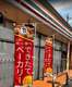 セブンイレブン 坂戸鎌倉町店の画像