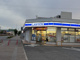 ローソン 常滑駅西店の画像