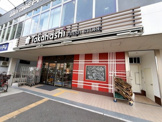 takahashi 吹田店