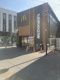 マクドナルド 経堂駅前店の画像