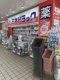ミネドラッグ経堂店の画像