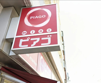 miniピアゴ江北2丁目店の画像1