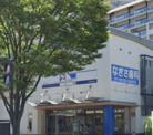 全日食チェーン とりしま店