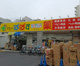 どらっぐぱぱす 石原店の画像