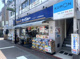 くすりのセイジョー 久が原駅前店の画像