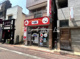 ポプラ クリーニング久が原店の画像