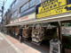 ドラッグセイムス 久が原店の画像
