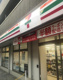 セブンイレブン 千歳烏山駅南店の画像